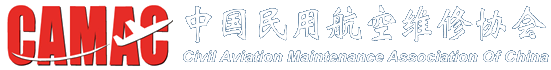 中国民用航空维修协会LOGO